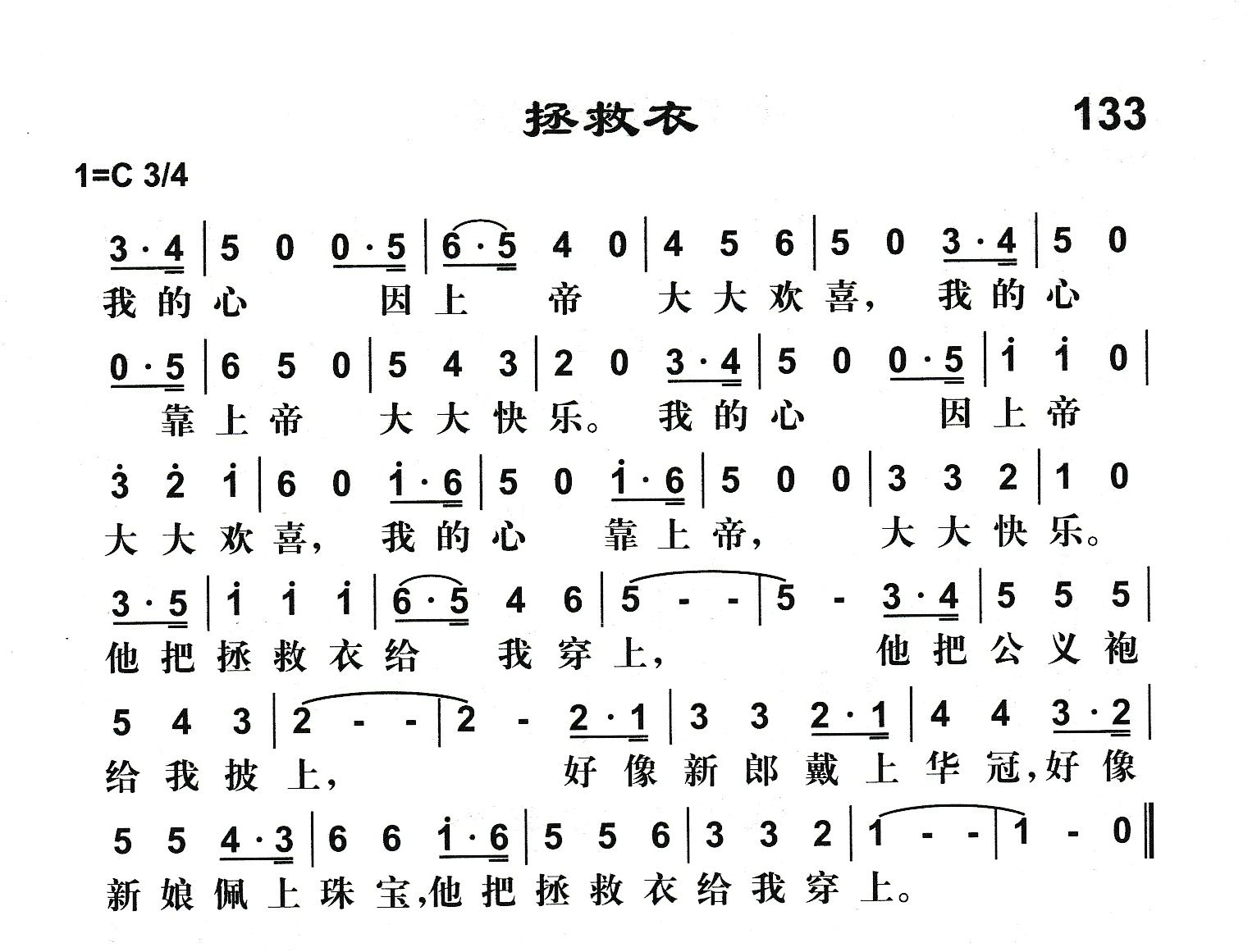 拯救衣 第 1 页