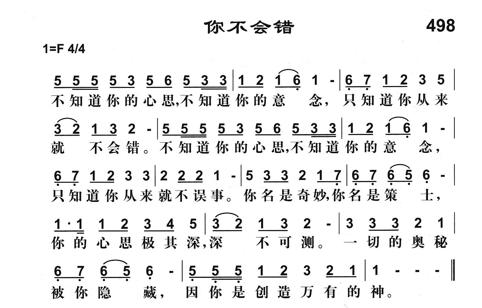 你不会错 第 1 页
