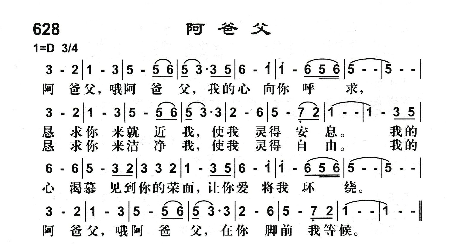 阿爸父 第 1 页
