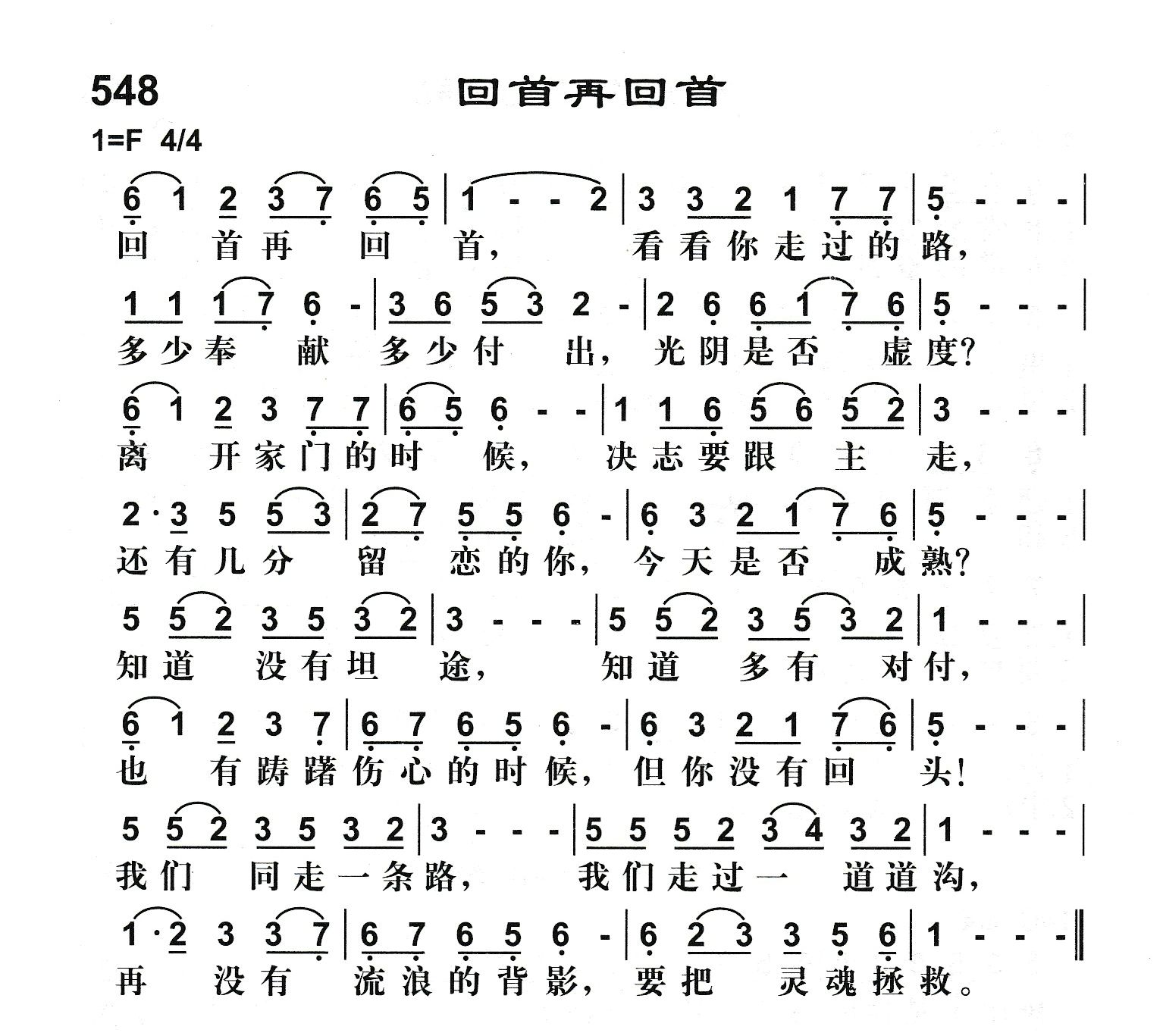 回首再回首 第 1 页