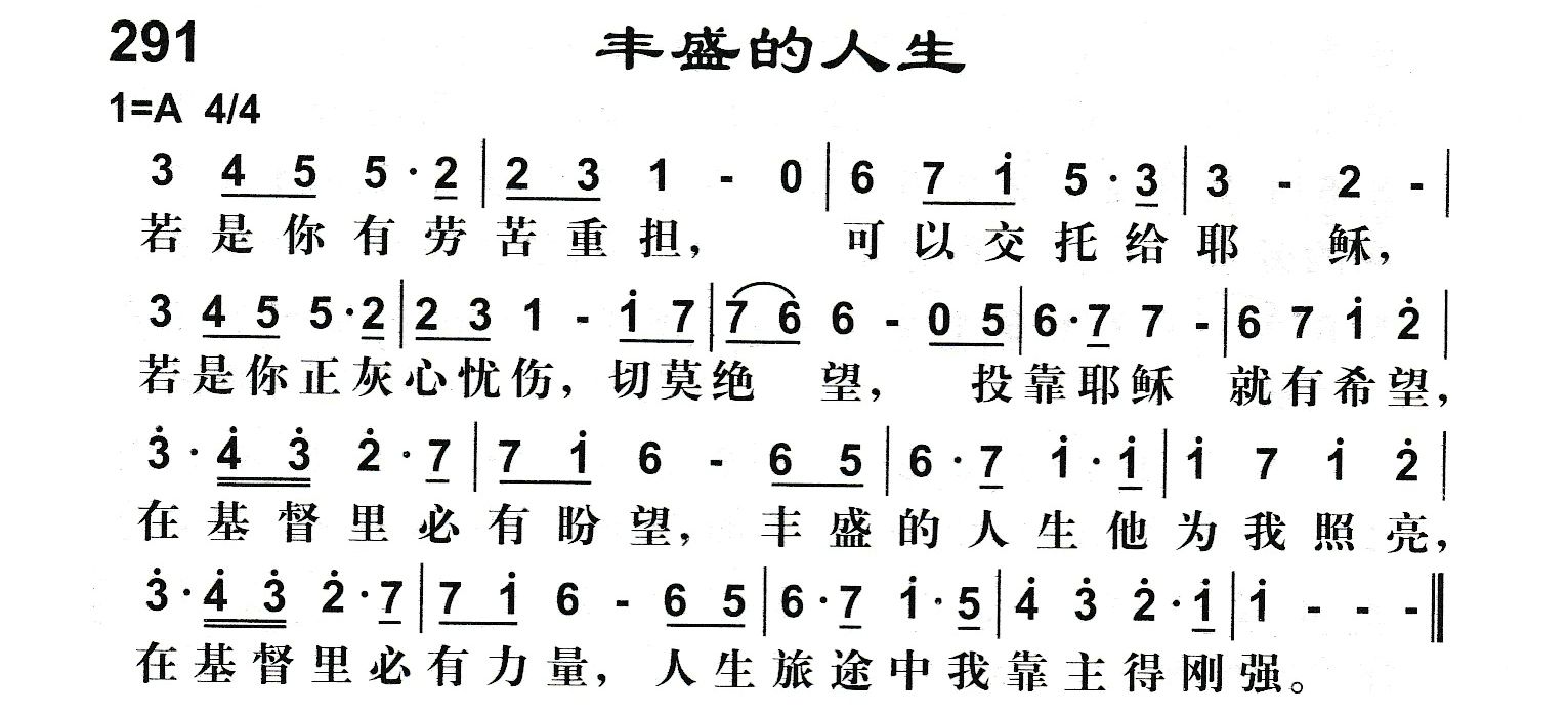 丰盛的人生 第 1 页