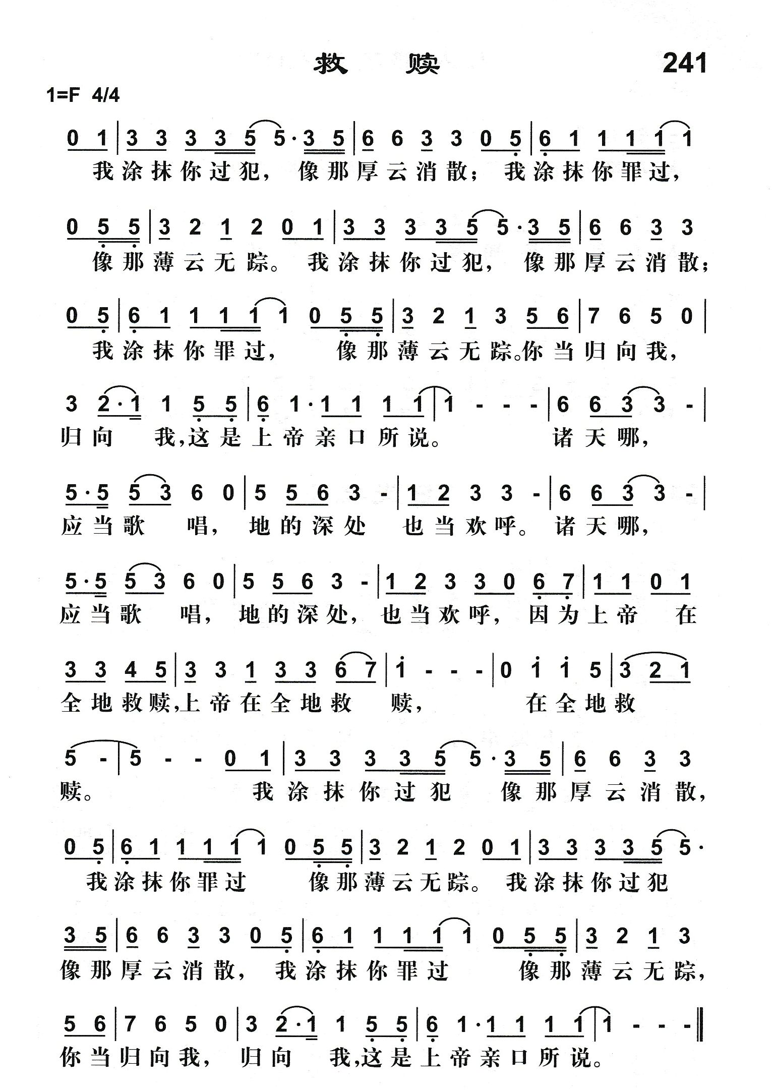 救赎 第 1 页