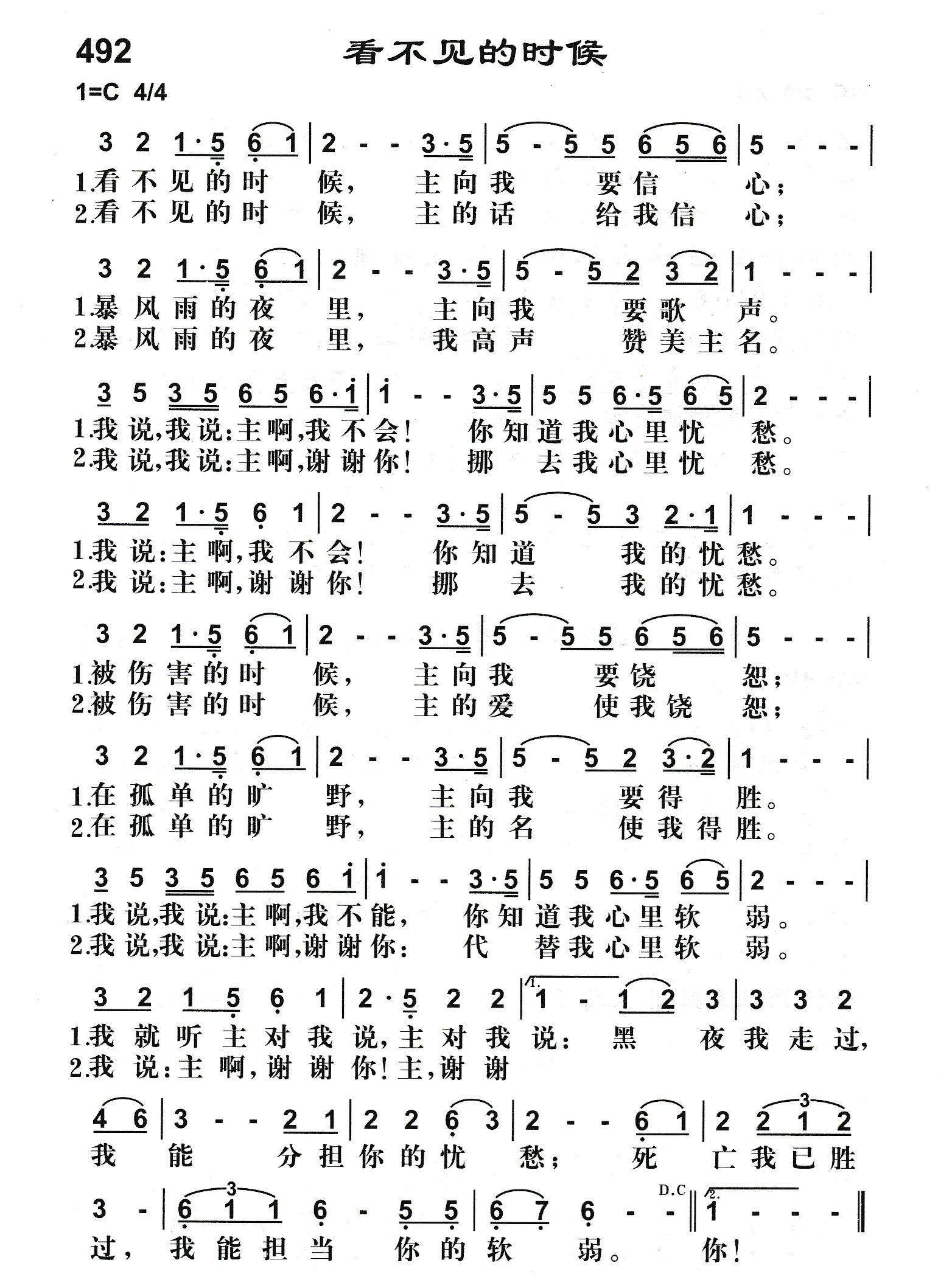 看不见的时候 第 1 页