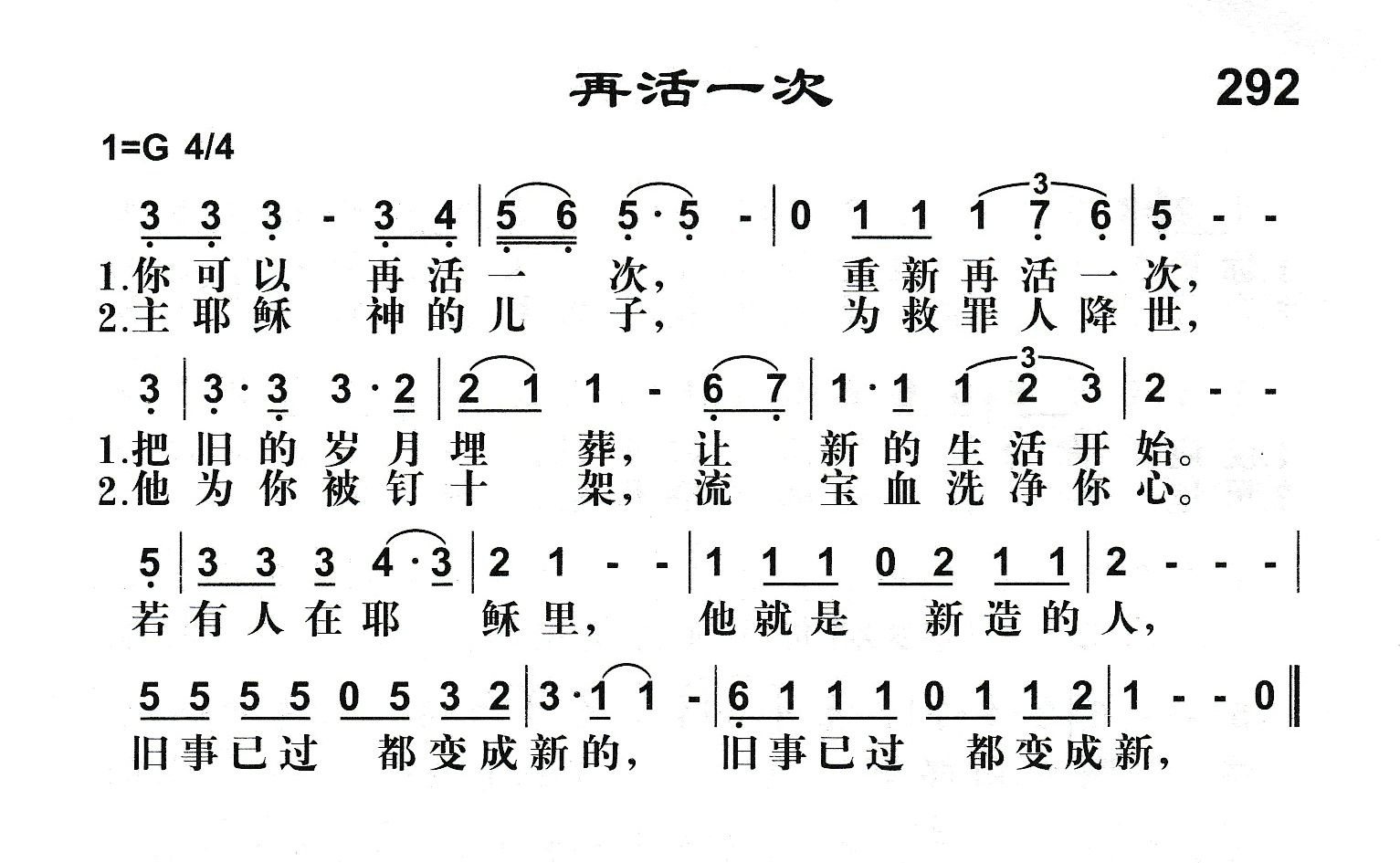再活一次 第 1 页