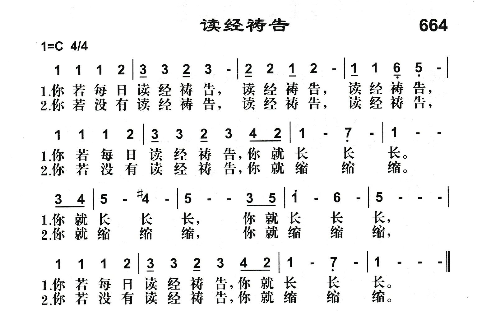 读经祷告 第 1 页