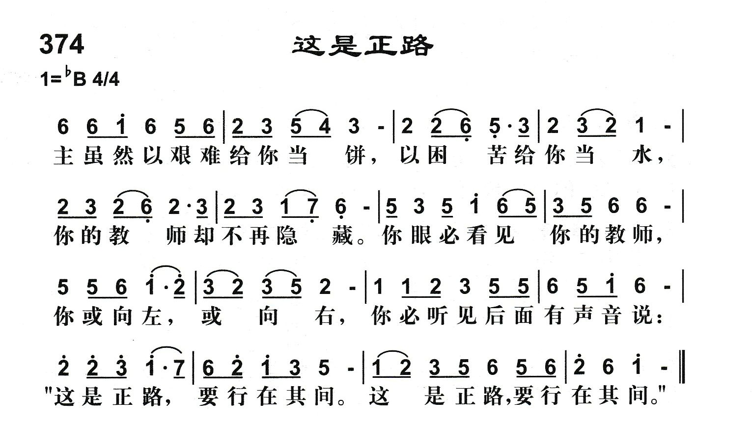这是正路 第 1 页