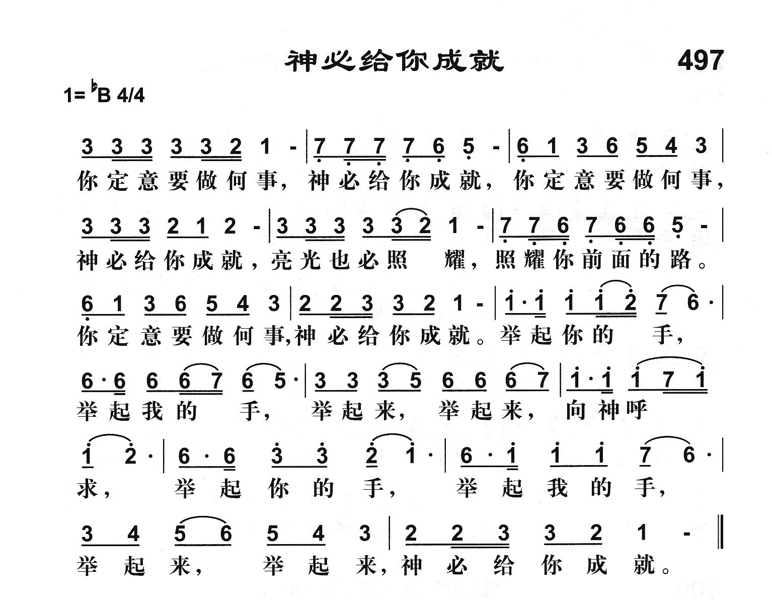 神必给你成就 第 1 页