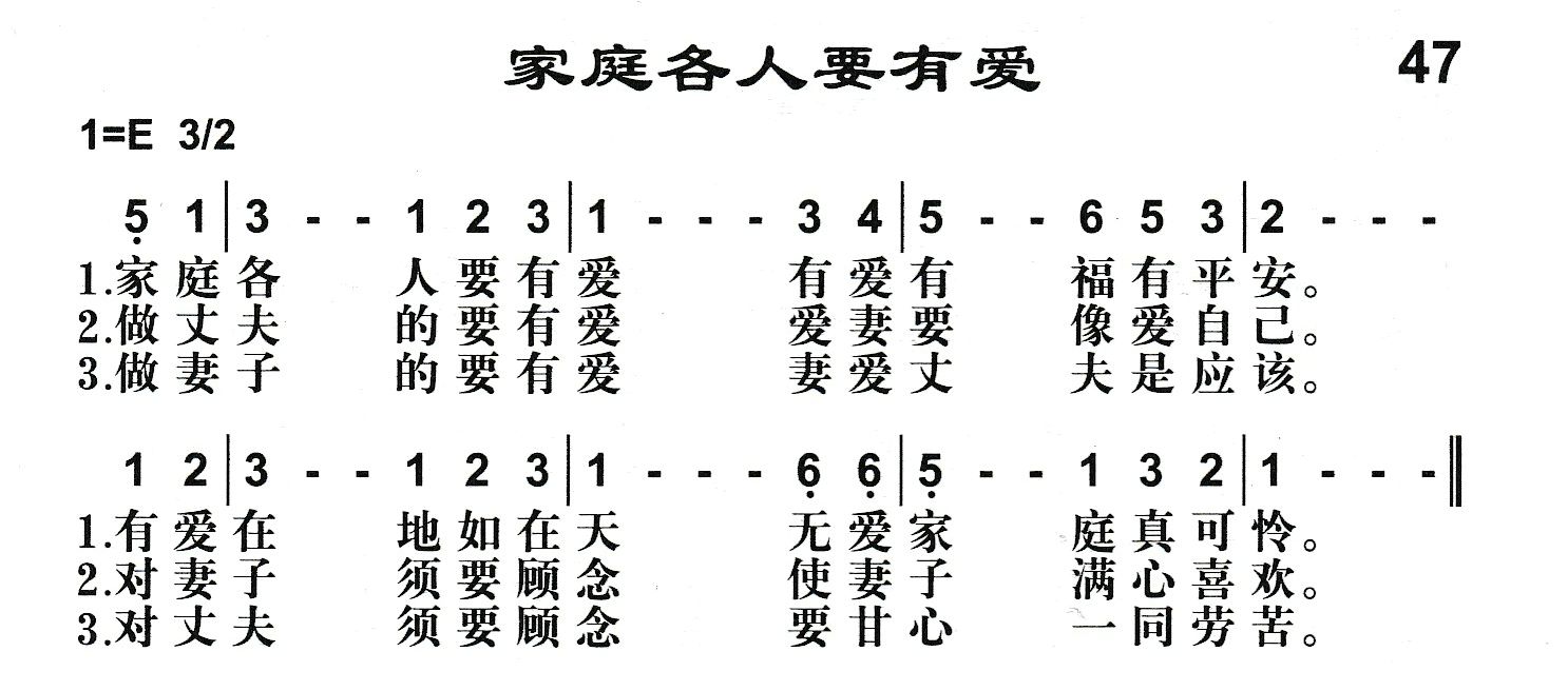 附录47 家庭各人要有爱 第 1 页