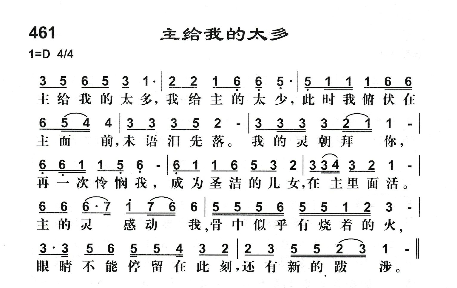 主给我的太多 第 1 页