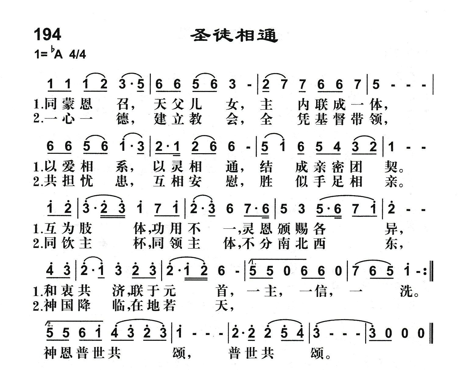 圣徒相通 第 1 页