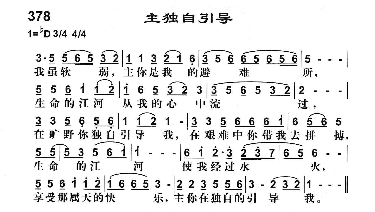 主独自引导 第 1 页