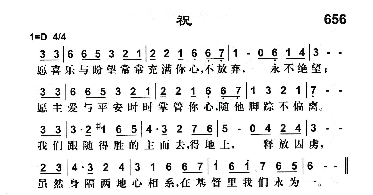 祝 第 1 页
