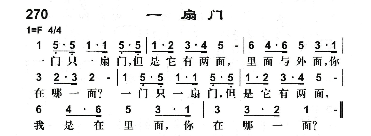 一扇门 第 1 页