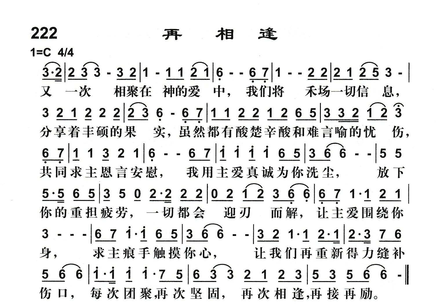 再相逢 第 1 页