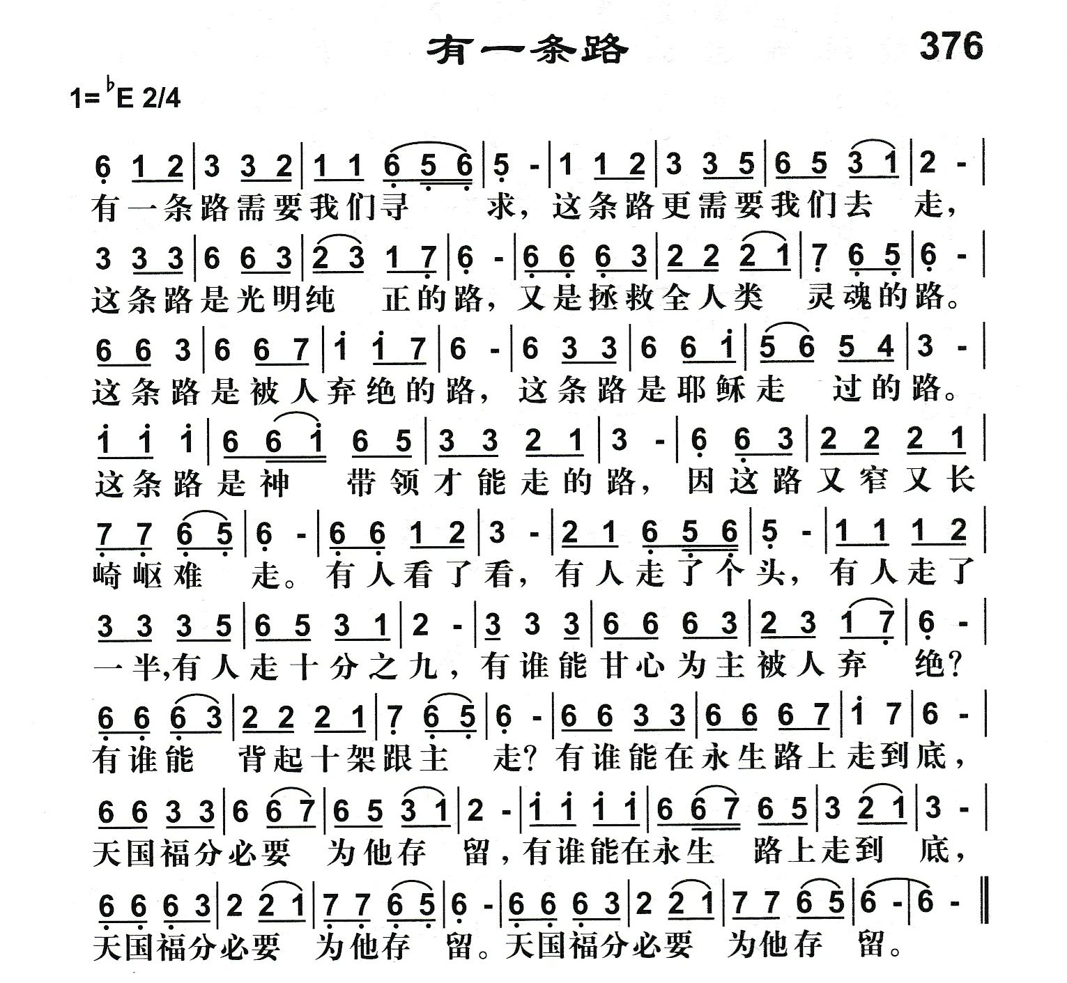 有一条路 第 1 页