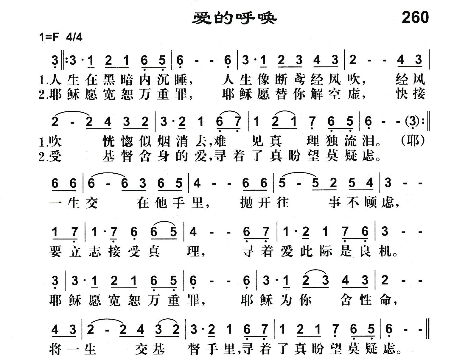 爱的呼唤 第 1 页