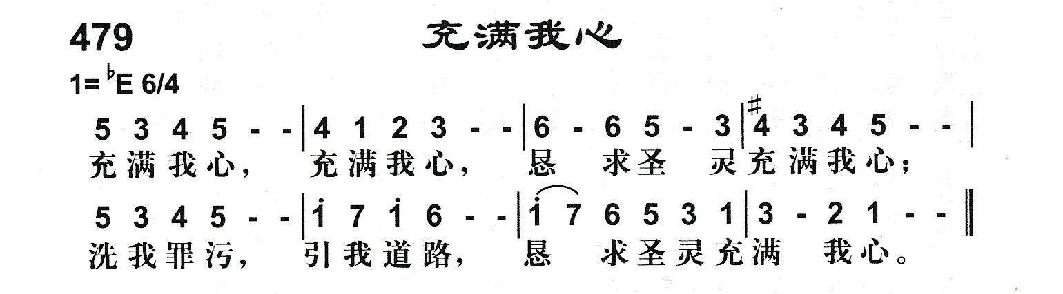 充满我心 第 1 页