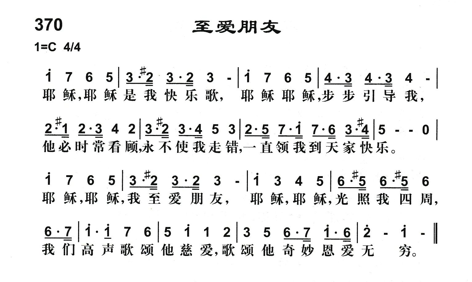 至爱朋友 第 1 页
