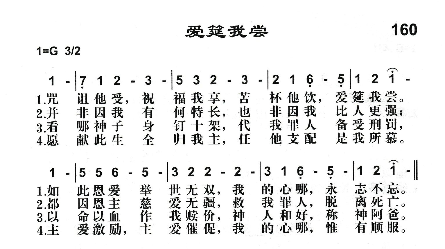 爱筵我尝 第 1 页