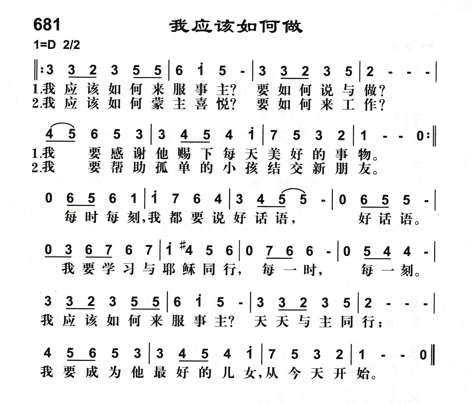 我应该如何做 第 1 页