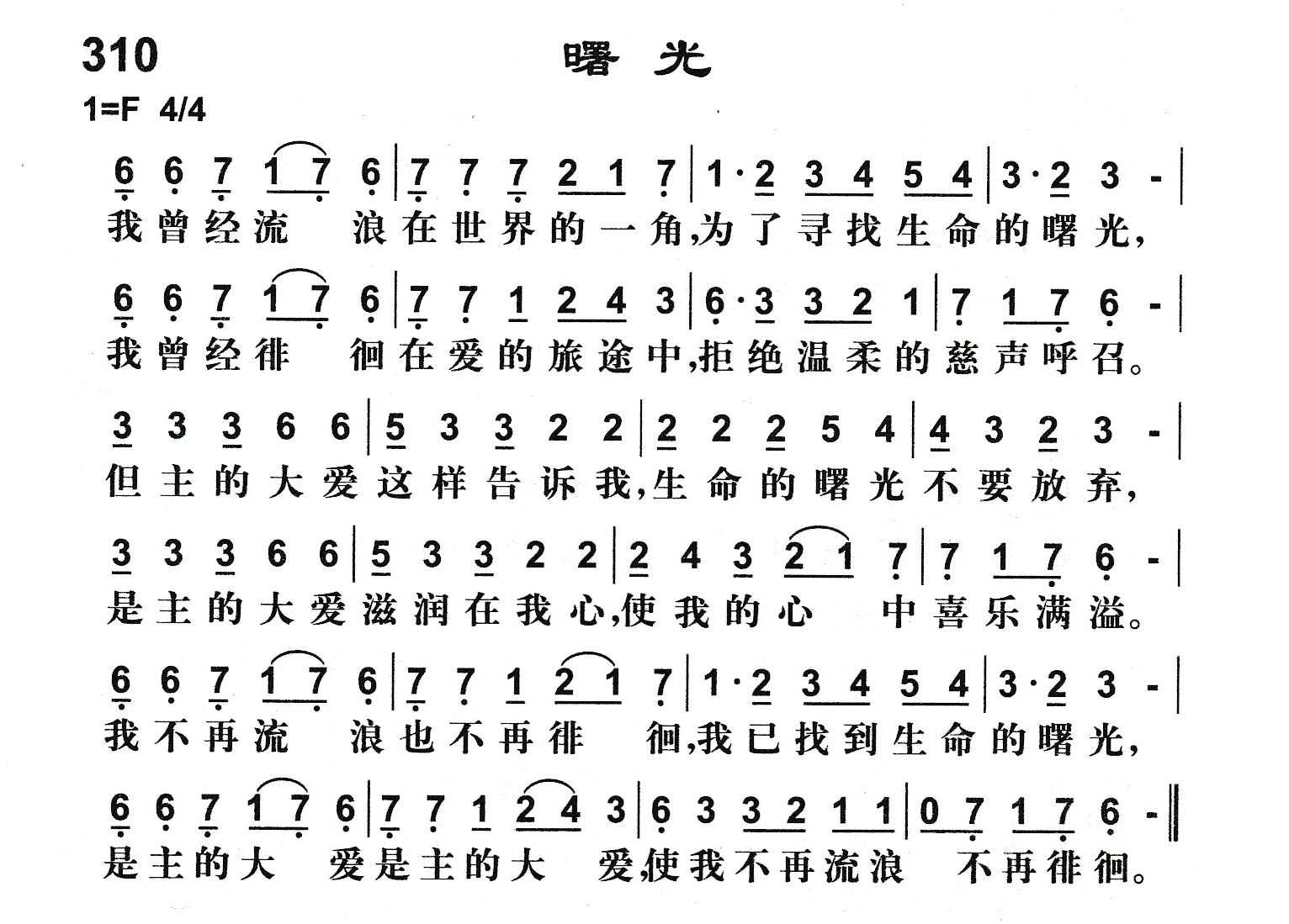 曙光 第 1 页