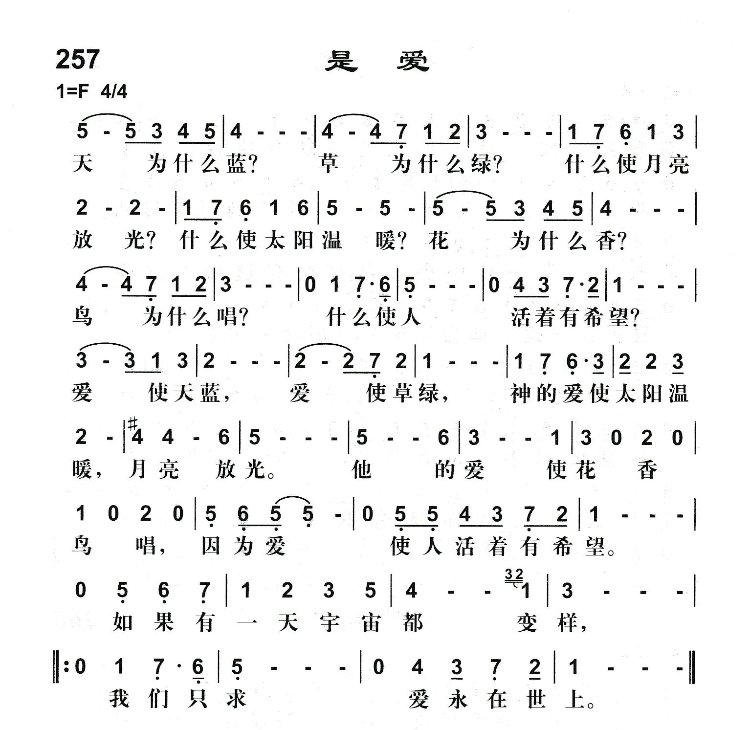是爱 第 1 页