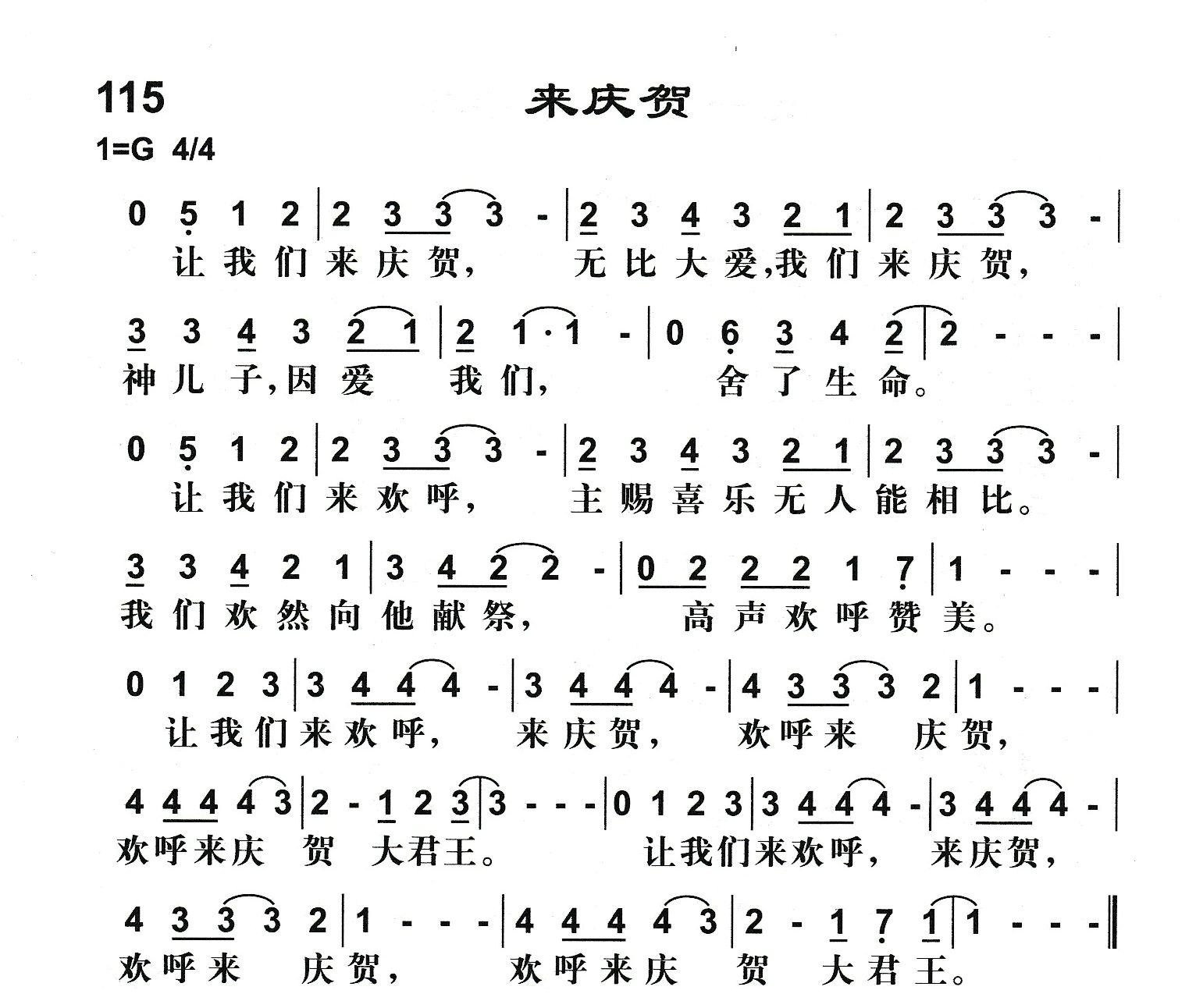 来庆祝 第 1 页