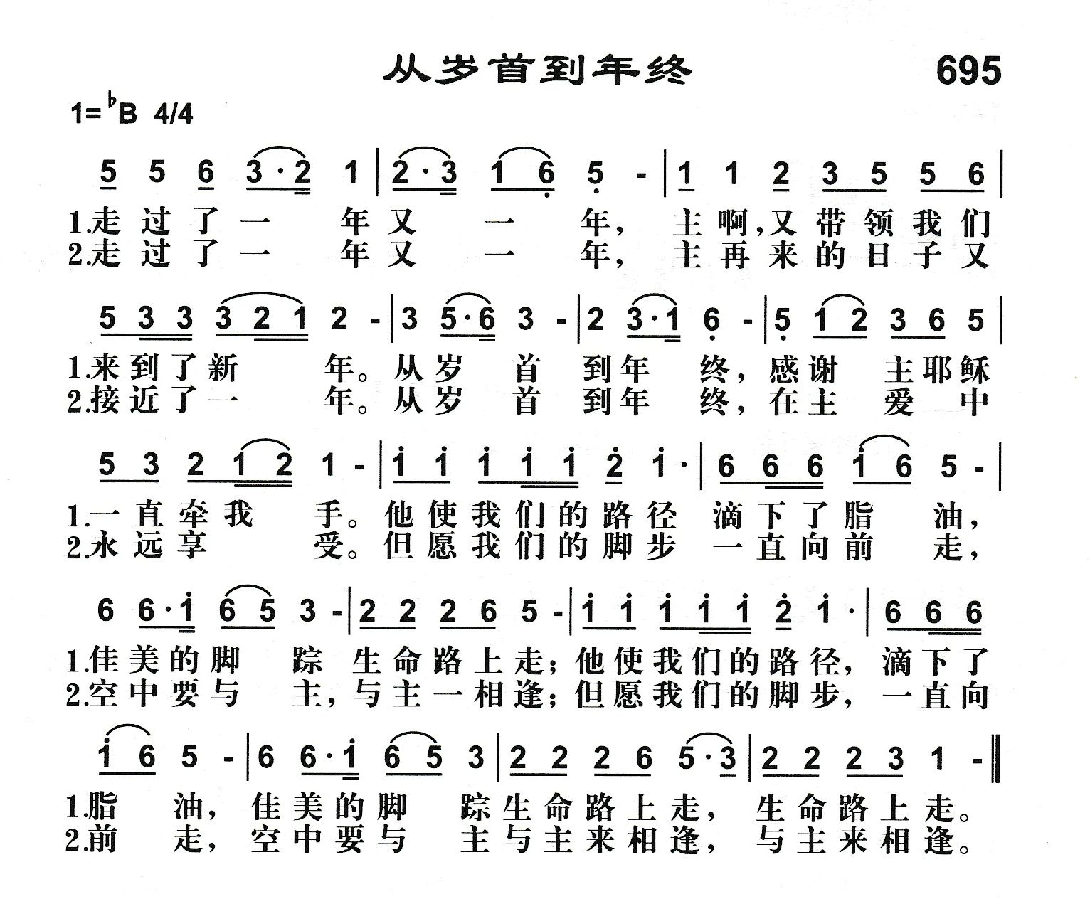 从岁首到年终 第 1 页