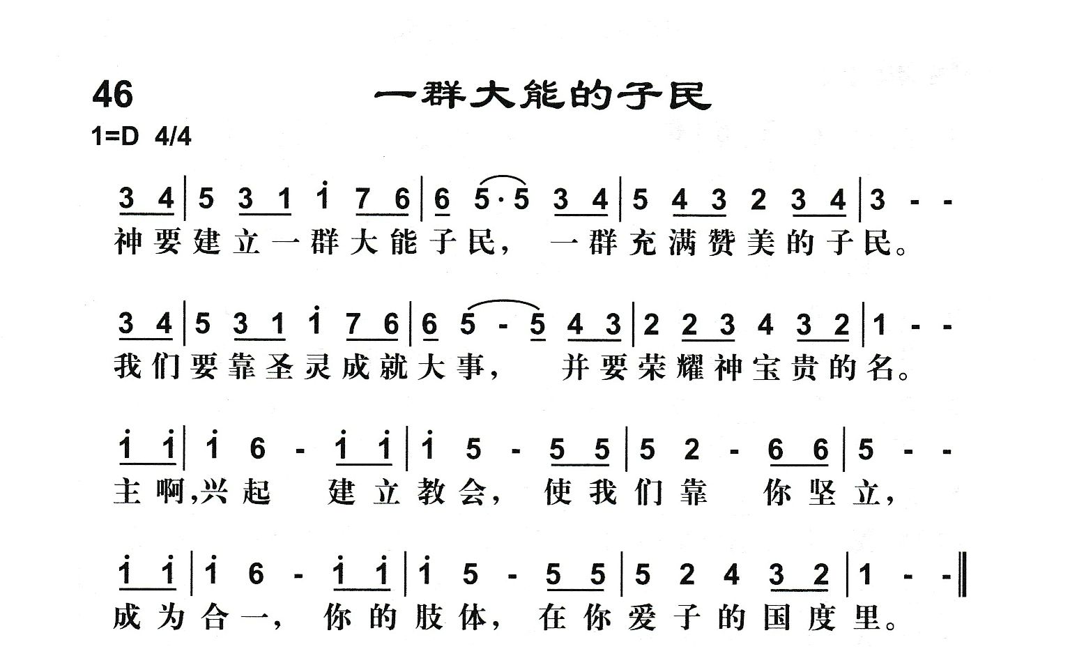 一群大能的子民 第 1 页