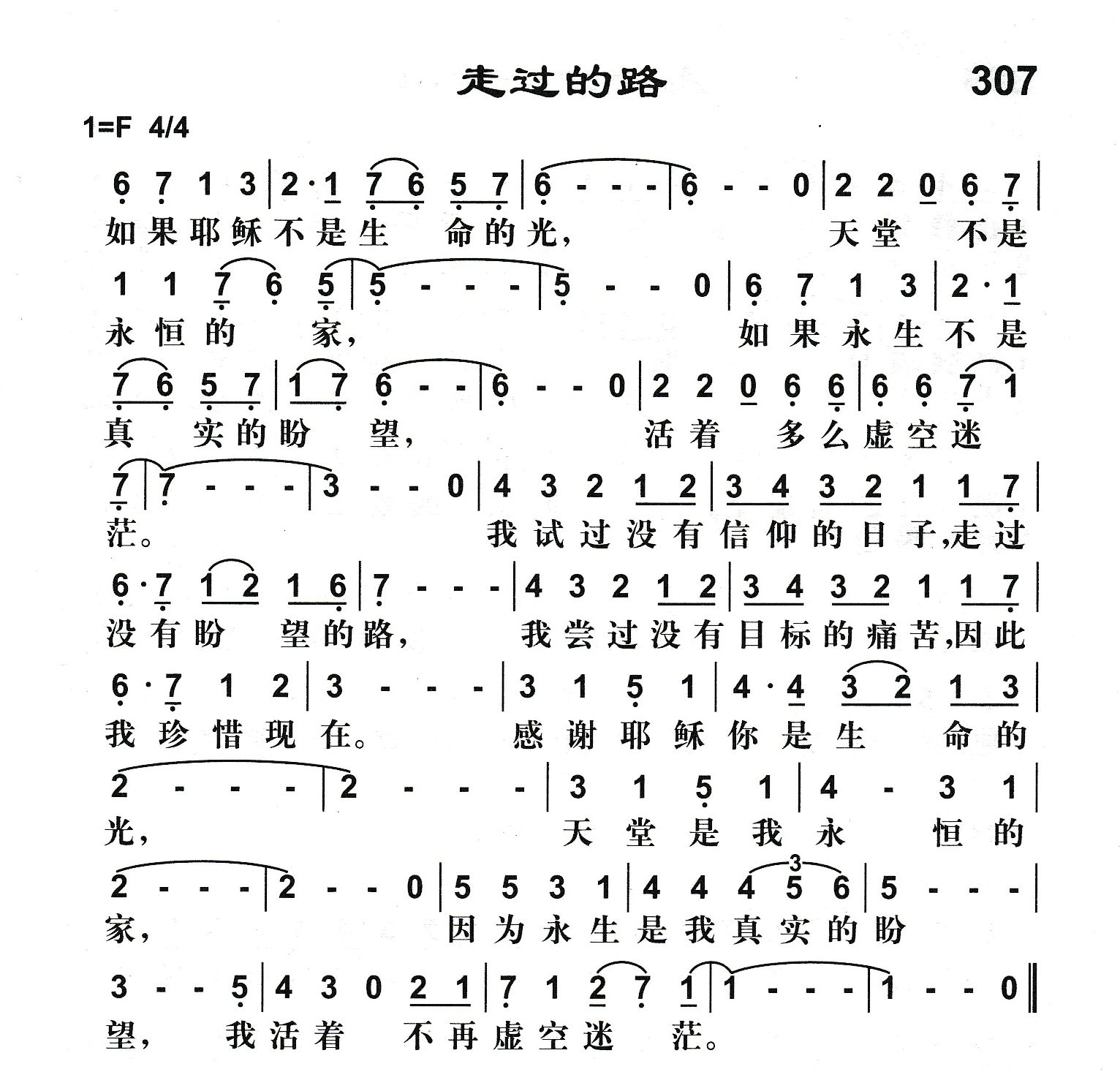 走过的路 第 1 页