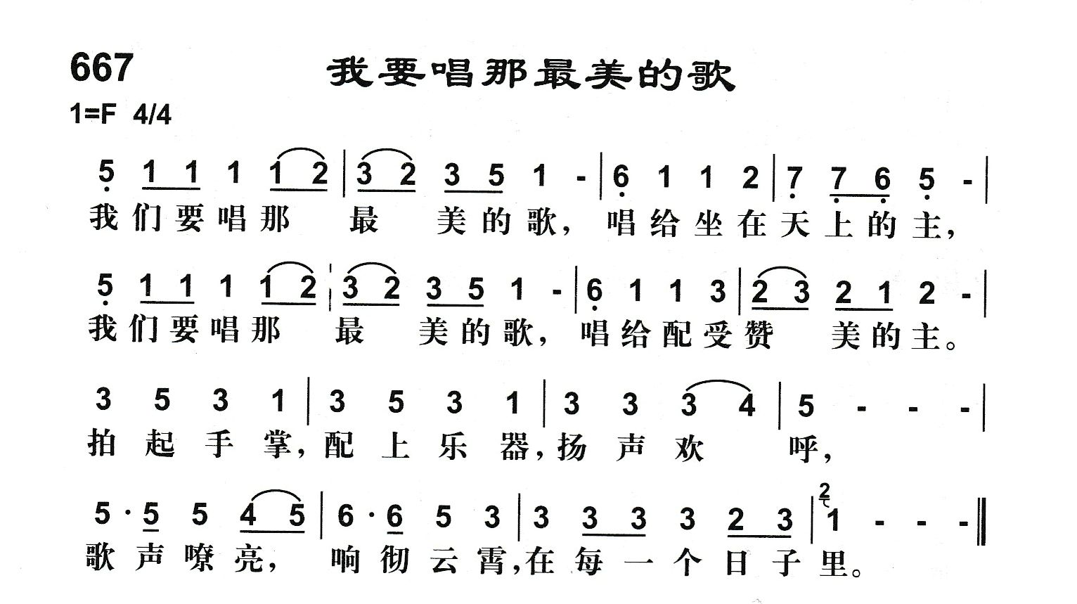 我要唱那最美的歌 第 1 页