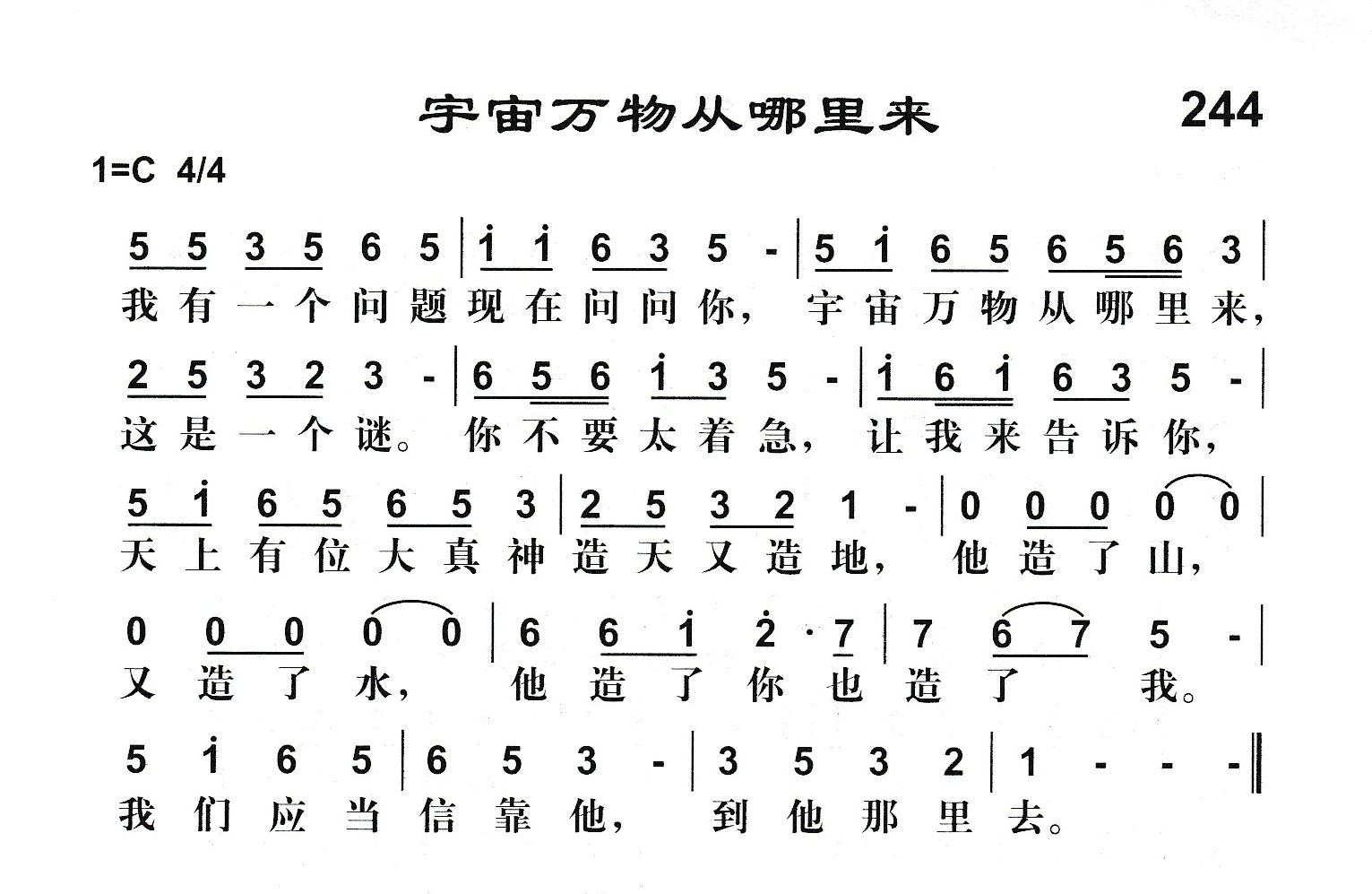 宇宙万物从哪里来 第 1 页