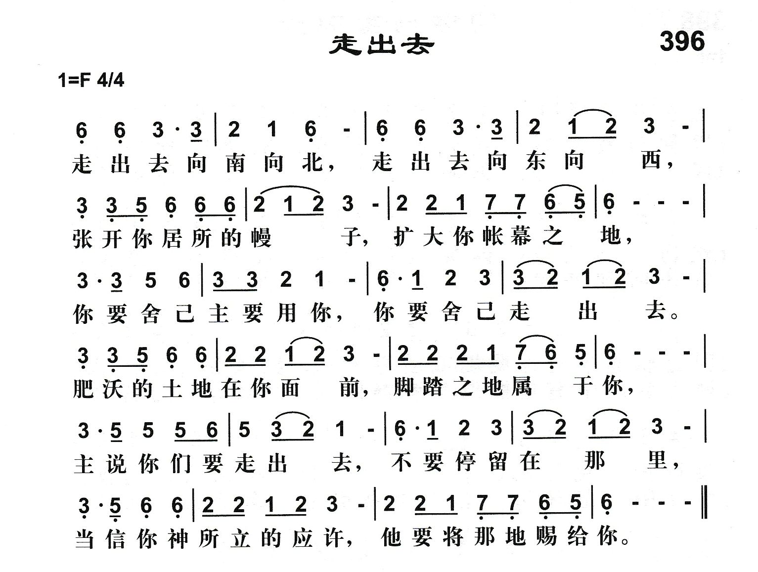 走出去 第 1 页