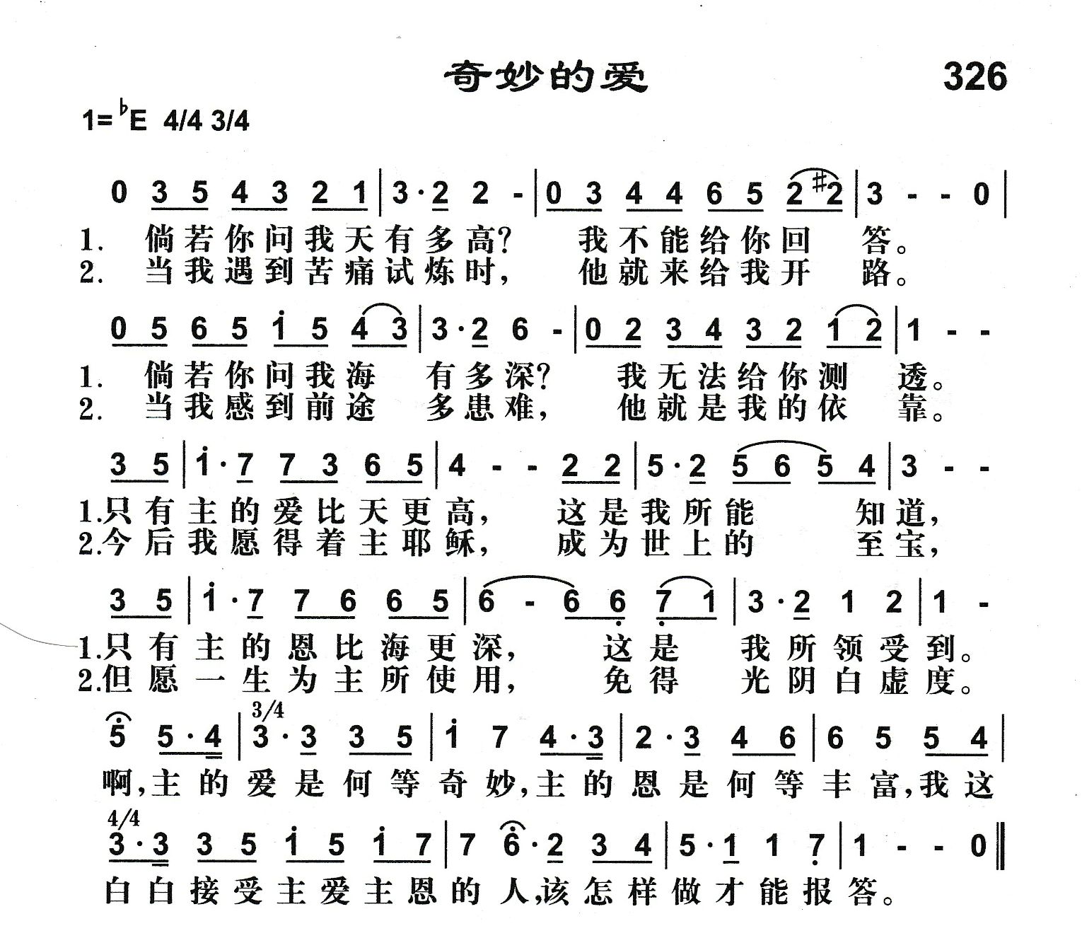 奇妙的爱 第 1 页