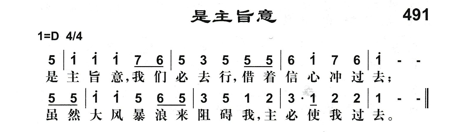是主旨意 第 1 页