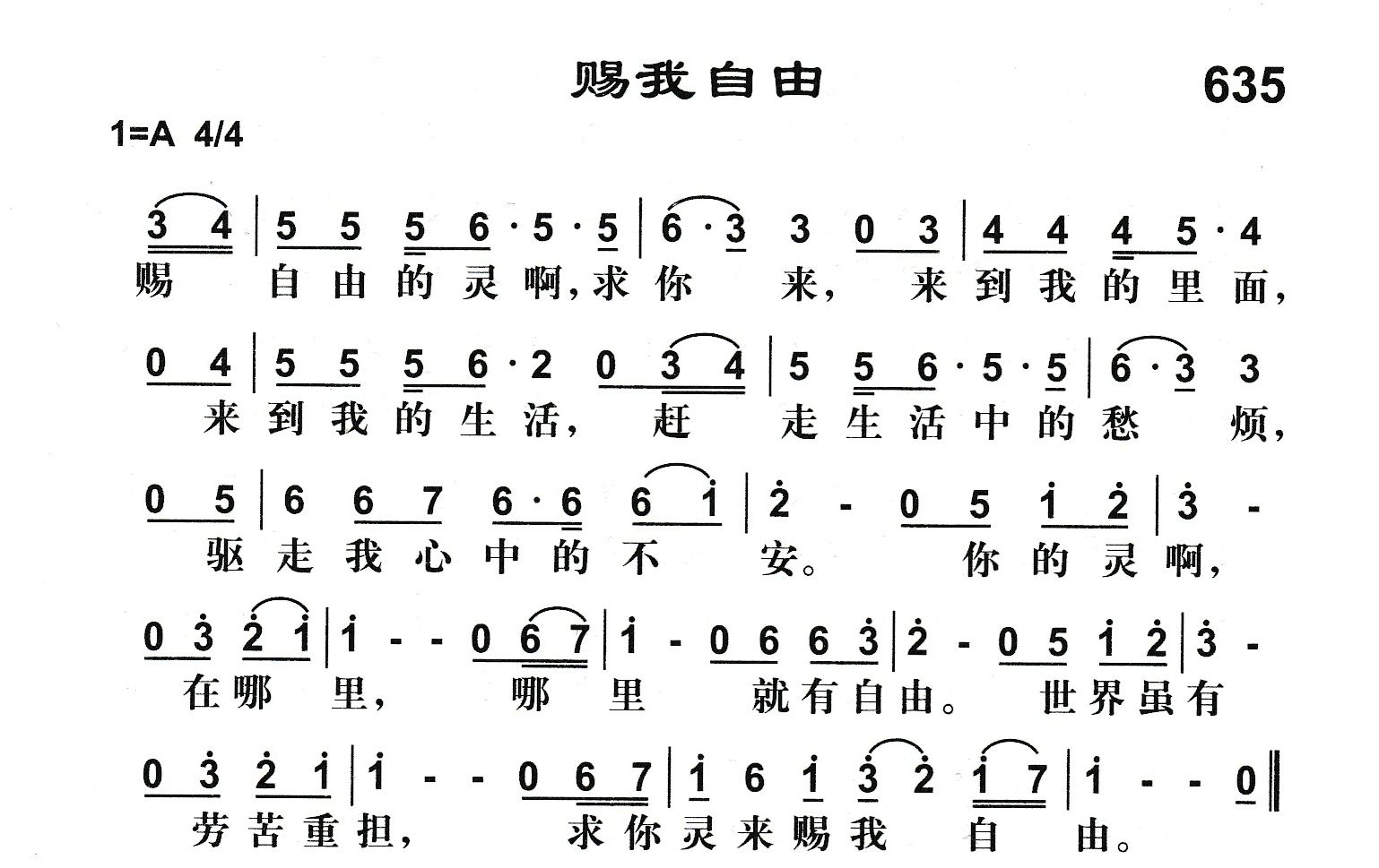 赐我自由 第 1 页