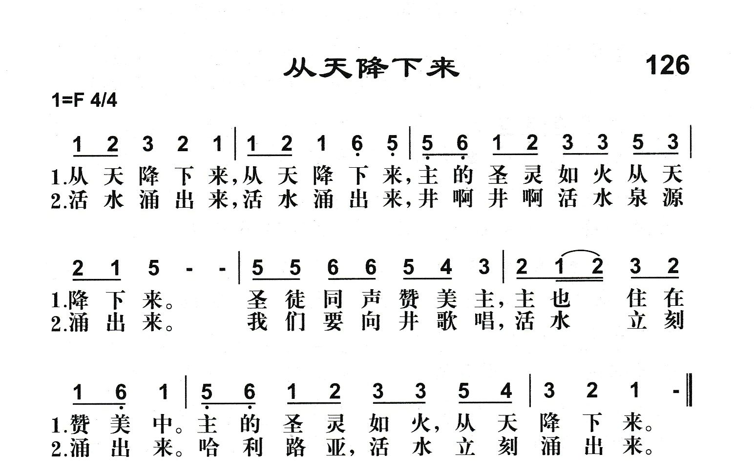 从天降下来 第 1 页