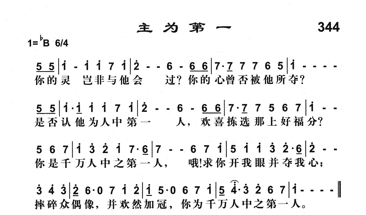 主为第一 第 1 页