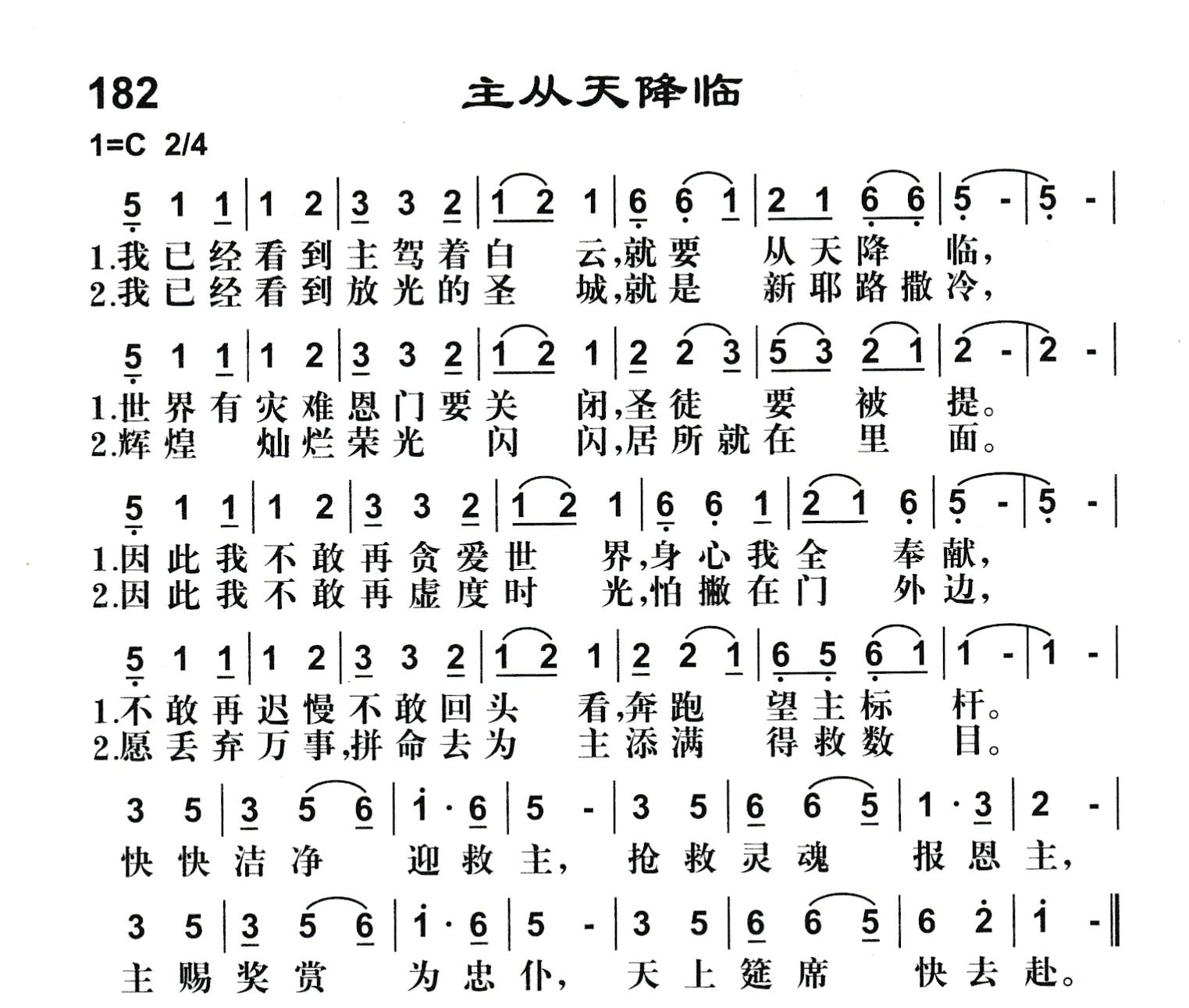 主从天降临 第 1 页