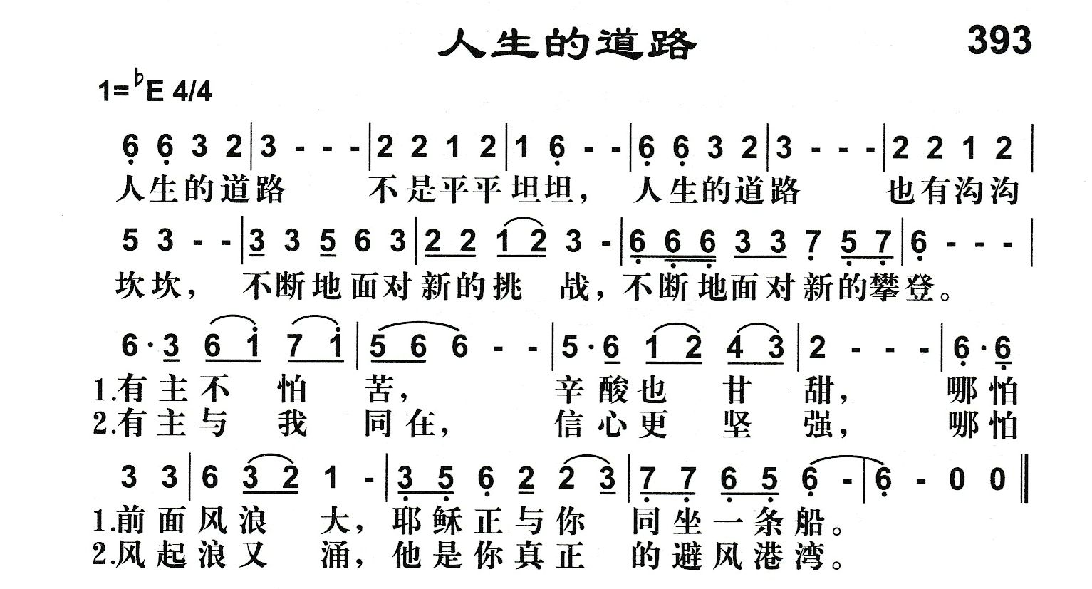 人生的道路 第 1 页
