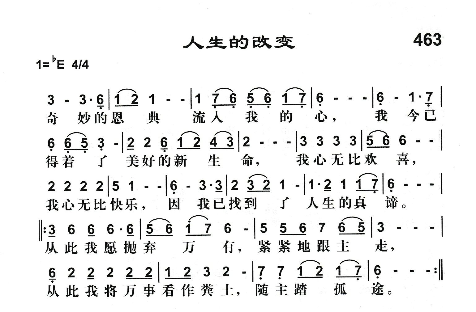 人生的改变 第 1 页