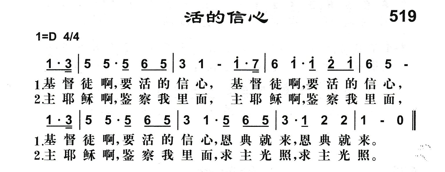 活的信心 第 1 页