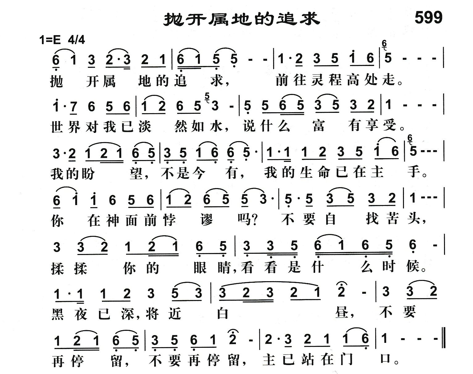抛开属地的追求 第 1 页