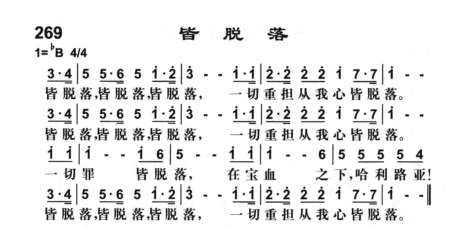皆脱落 第 1 页