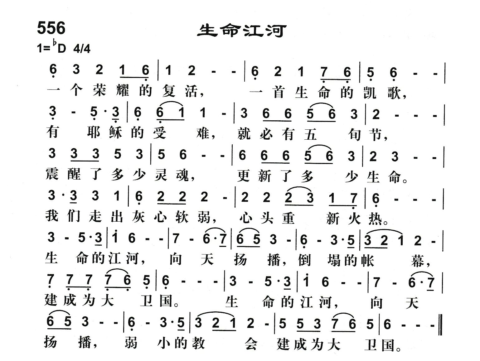 生命江河 第 1 页