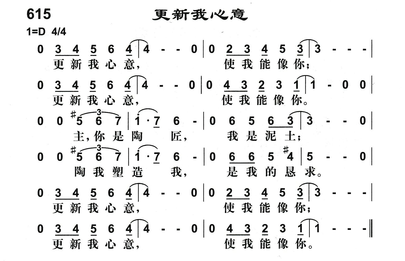 更新我心意 第 1 页