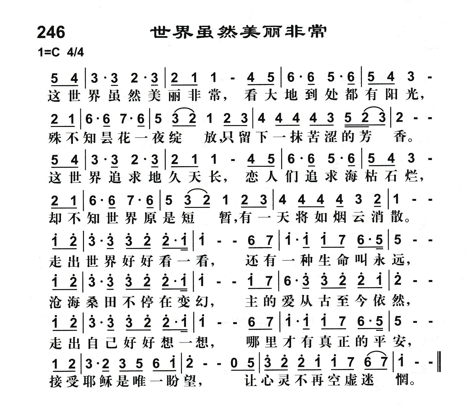 世界虽然美丽非常 第 1 页