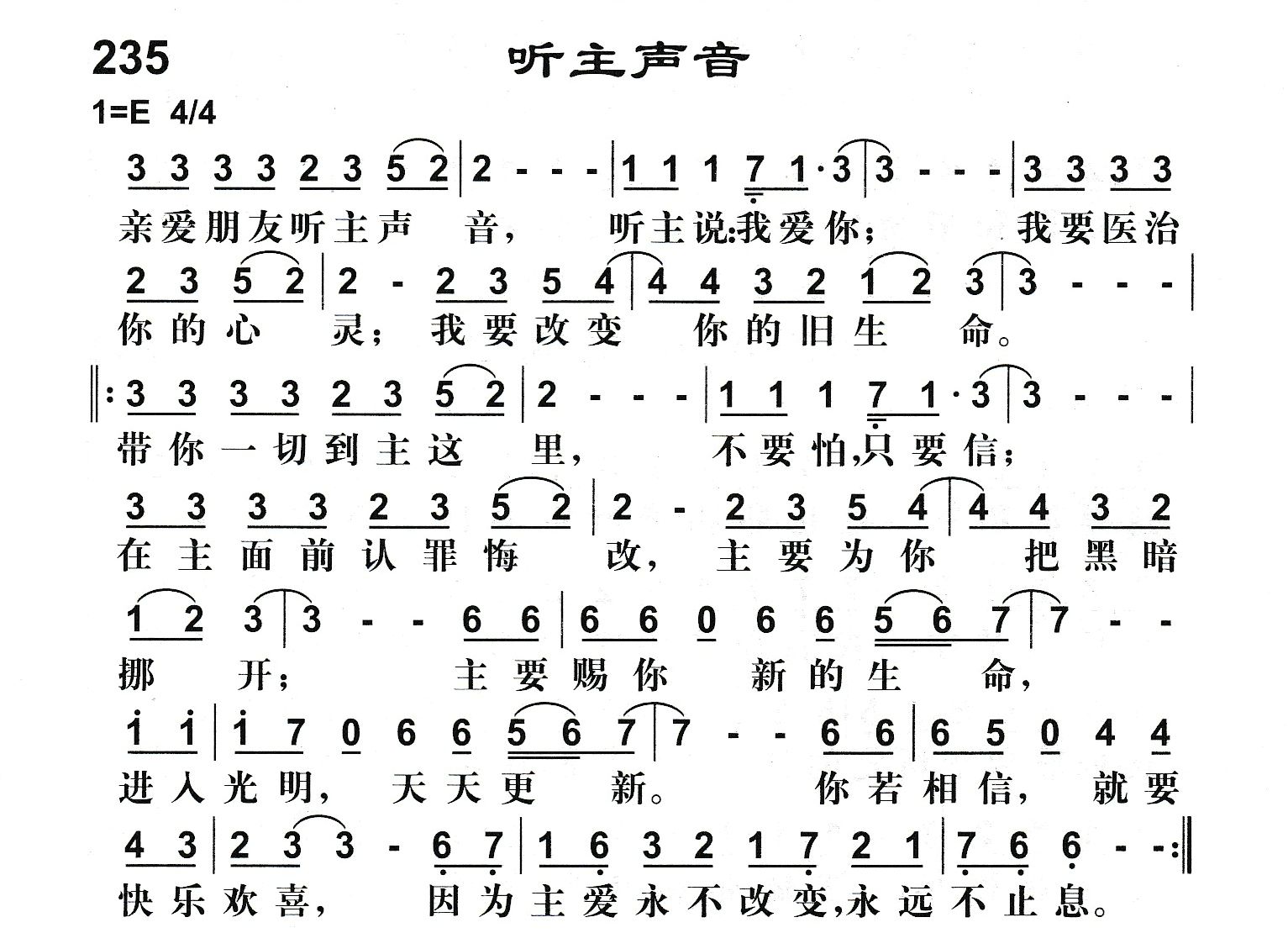 听主声音 第 1 页