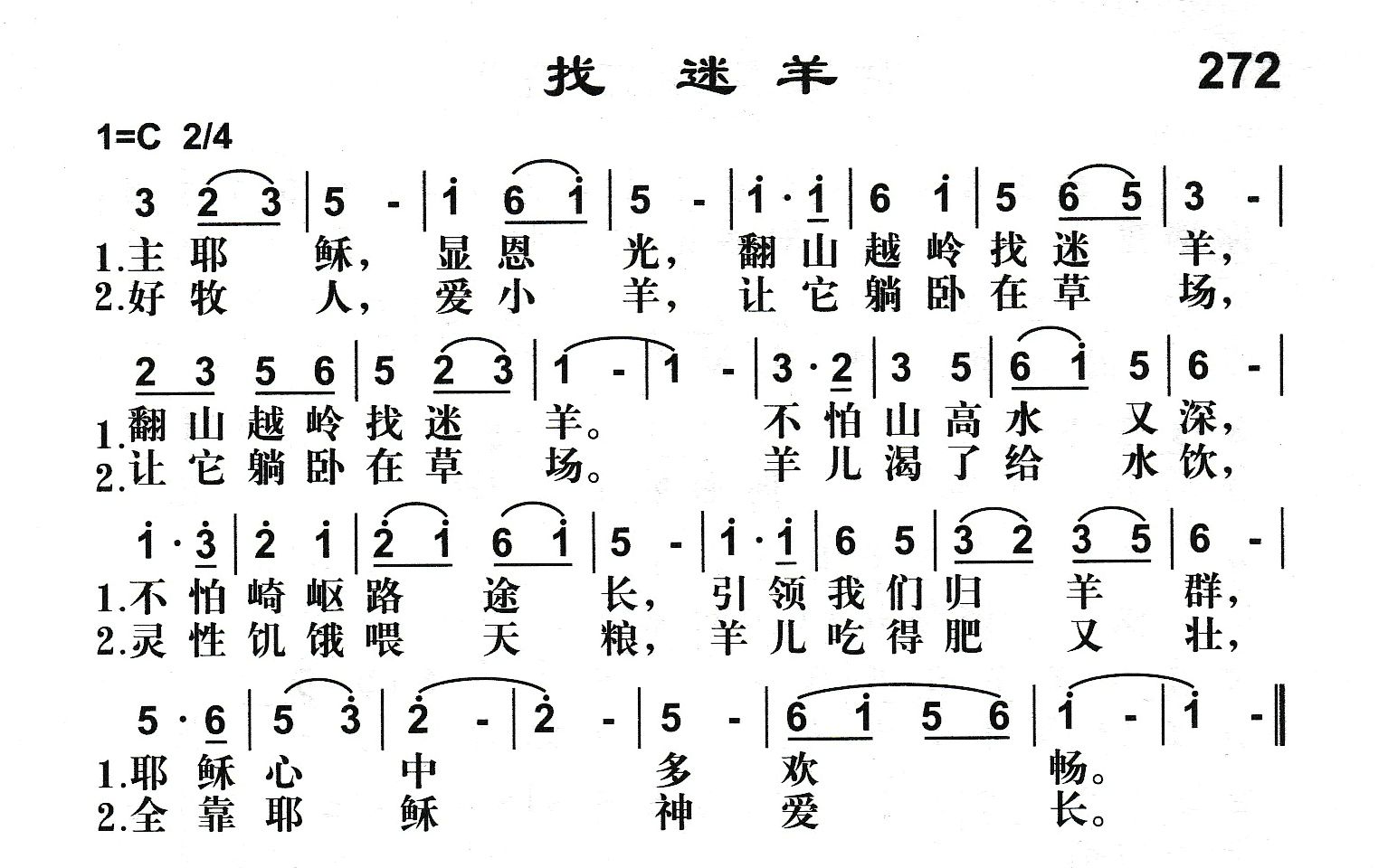 找迷羊 第 1 页