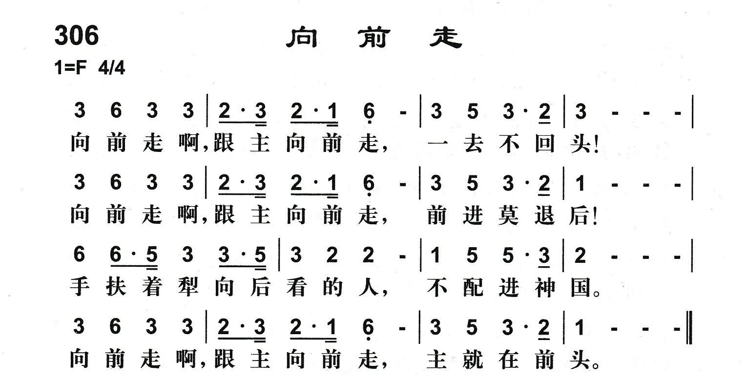 向前走 第 1 页